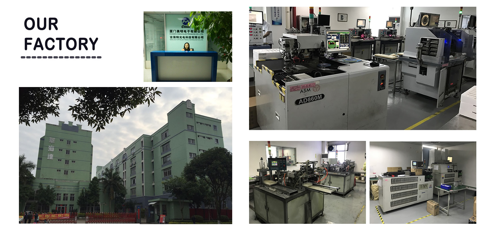 Китай Xiamen Omin Electronics Co. Ltd Профиль компании